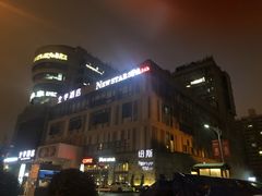 门面-纽斯桑拿会所(天山店)