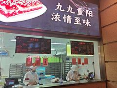 -沈大成(南京东路店)
