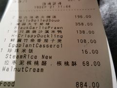 -北京四季酒店·采逸轩