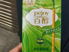 -白云公园(地铁站)