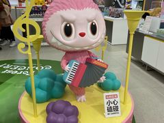 -泡泡玛特POPMART(合生汇店)