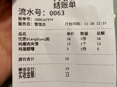 -大嘻咹biangbiang面(历史博物馆店)