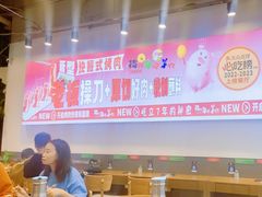 -猪啊牛呀羊啊铜盘烤肉(正大广场店)