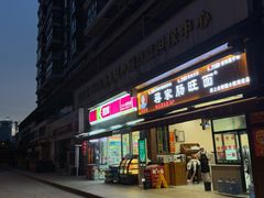 -蒋家肠旺面馆老店(合群路店)