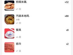 -香满楼(临安路店)