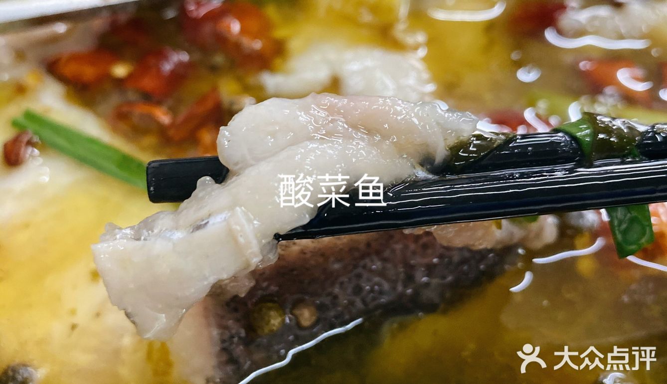 海口太二酸菜鱼的平价替代酸菜鱼