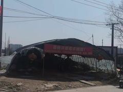 -喜杨洋草莓采摘园
