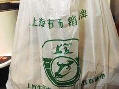 -上海牛羊肉公司塘沽路清真门市部