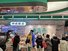 -老鼎丰(靖宇街总店)