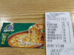 账单-尊宝比萨(福强店)