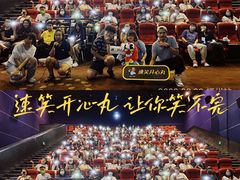 -幸福蓝海国际影城(扬名IMAX店)