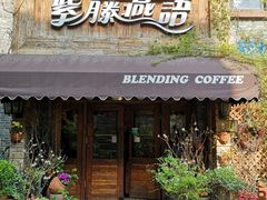 门面-紫藤燕语(兴澄银座店)