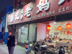 -彭记老妈蹄花(文化路店)
