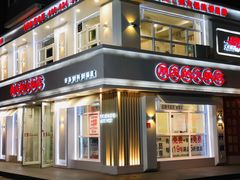 门面-朋友的火锅店(苏家屯店)