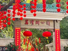 -荔湾湖公园