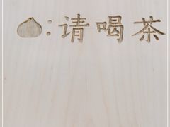 -伏小桃(茂业天地店)