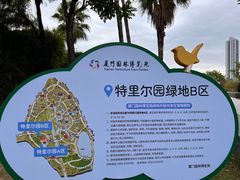 -厦门园林博览苑