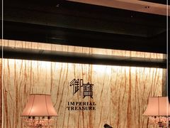 -御宝轩(益丰·外滩源店)