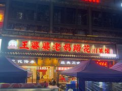 -全季酒店(成都春熙路IFS国金中心店)