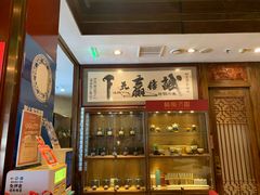 -金鼎轩(方庄天坛店)
