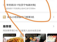 -大东北首席烤冷面(学府路店)