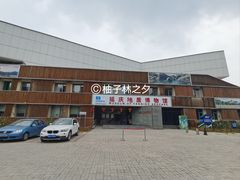 -延庆地质公园博物馆