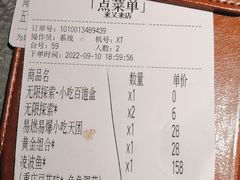 -探鱼·鲜青椒爽麻烤鱼(广州花都来又来店)
