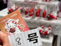 -三丽鸥 Sanrio Gift Gate(汉光百货店)
