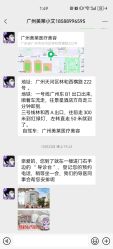 -广州美莱医疗美容医院