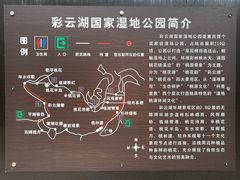-重庆彩云湖湿地公园