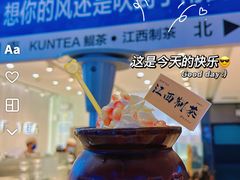 -KUNCHA鲲茶·江西制茶(铜锣湾店)