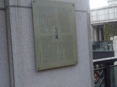 -瓦库茶馆17号(海汇港店)