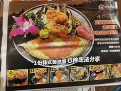 -明洞阿姨·韩式酱蟹烤肉·创意料理(三元桥店)