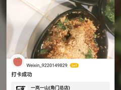 -一岚一山(角门总店)