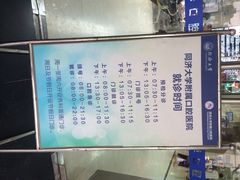 同济大学附属口腔医院-同济大学附属口腔医院