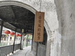 -南浔古镇