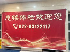-美年大健康体检(美佳分院)