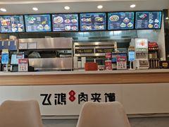 -飞鸿肉夹馍(橡树街区店)