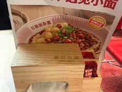 -遇见小面(凯德广场店)