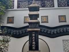 -光裕书厅·评弹茶馆·剧场(观前街店)