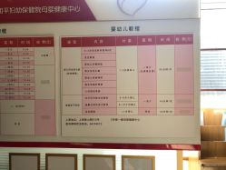 -中国福利会国际和平妇幼保健院(徐汇院区)
