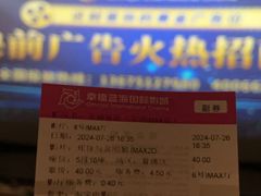 -幸福蓝海国际影城(芜湖IMAX店)