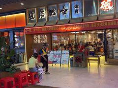 -破店肥哈·东北烧烤·夜宵(南山保利店)