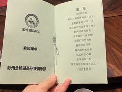 -金鸡湖高尔夫会员专属俱乐部