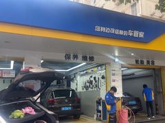 -车享家汽车养护中心(洪山路店)
