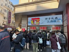 -沈大成(南京东路店)