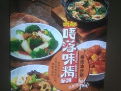 -大快活(丽丰店)