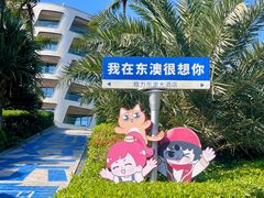 -东澳岛