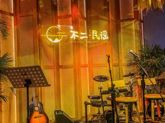 -不二·民谣音乐餐吧(长沙店)