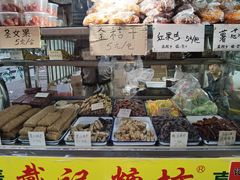 -戴记糖坊(西马路店)